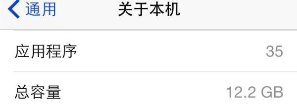 iOS8 Beta5固件下载和升级更新教程
