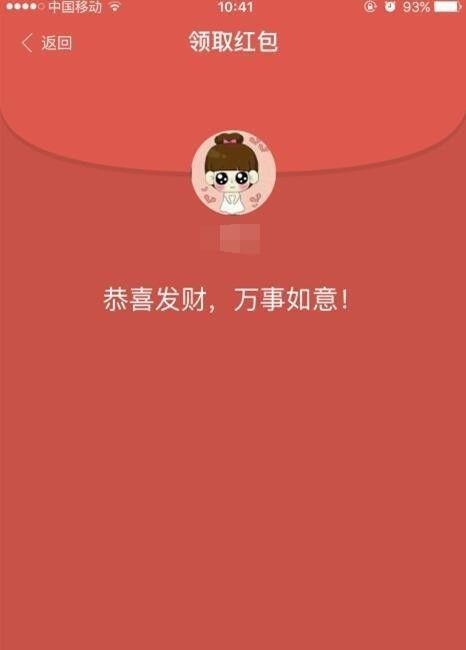 支付宝怎么发中文口令红包 群中文口令红包