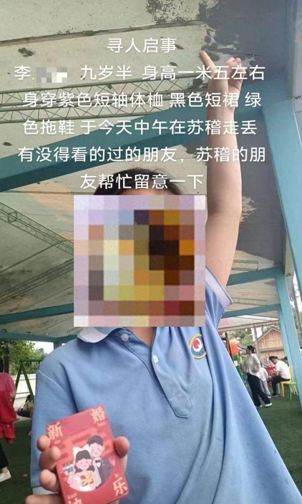 四川乐山9岁女孩外出“和同学玩”失联近一天后被发现溺亡 同学曾否认在一起