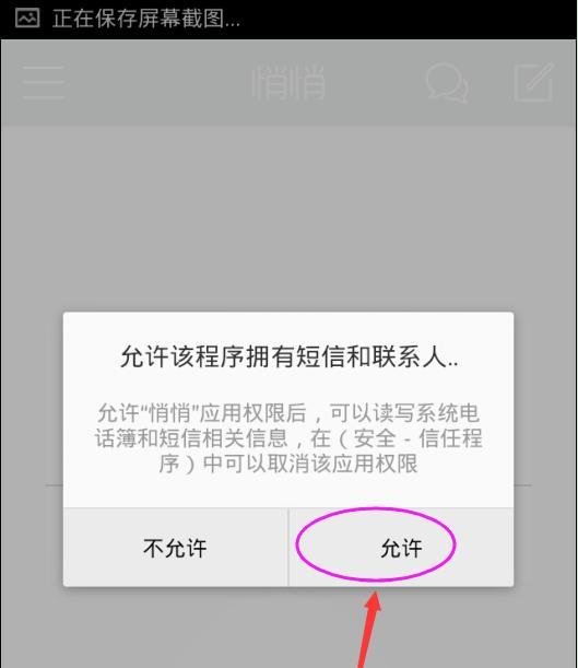 手机悄悄怎么用/悄悄怎么发匿名悄悄话