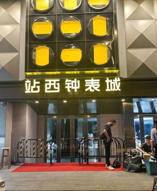 广州站西手表能买吗？一个多年在站西手表城搬砖人的忠告