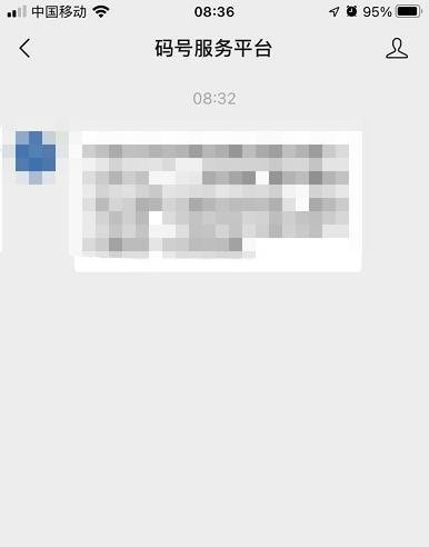 手机号怎么一键解绑所有app？