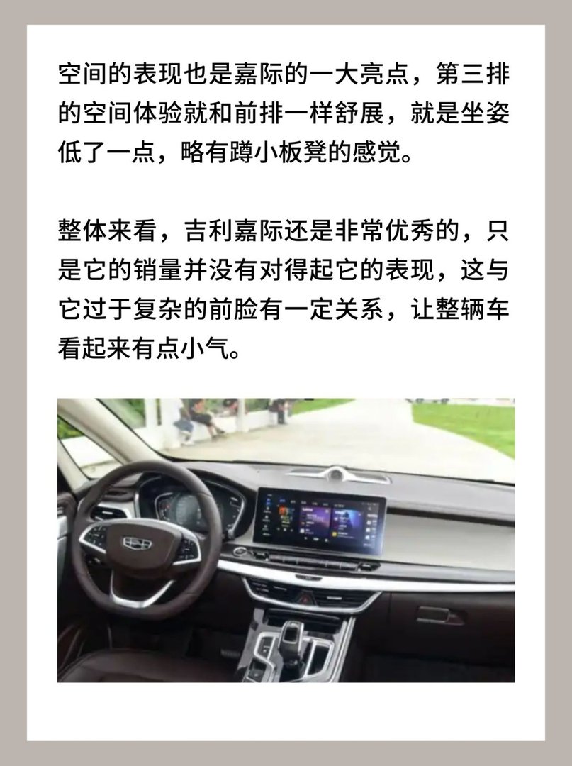 7座MPV哪个好？