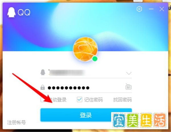 腾讯QQ界面怎么切换到花样直播？
