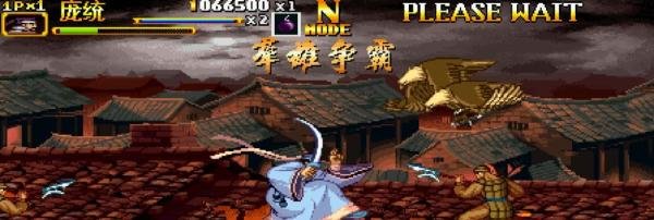 三国战纪2群雄争霸全人物武器拿法庞统篇