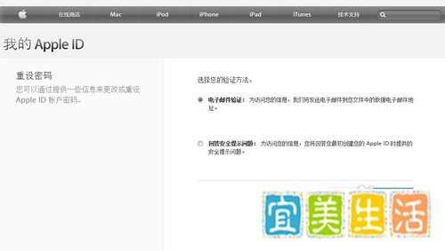 iTunes Store取回和更改密码方法