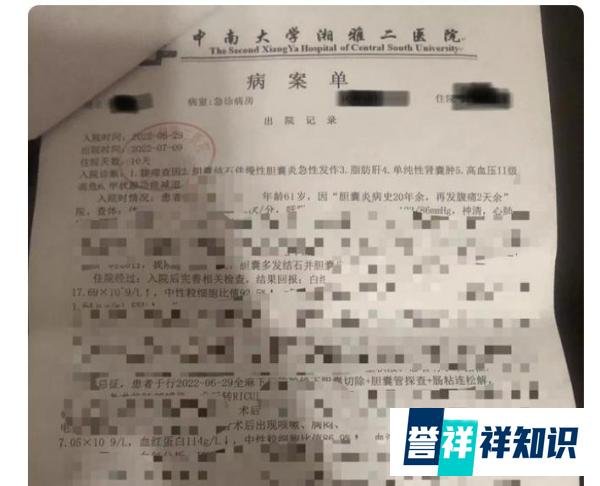 术中要切除膀胱前列腺,天价蛋白粉为何物?湘雅二院当事医生发声