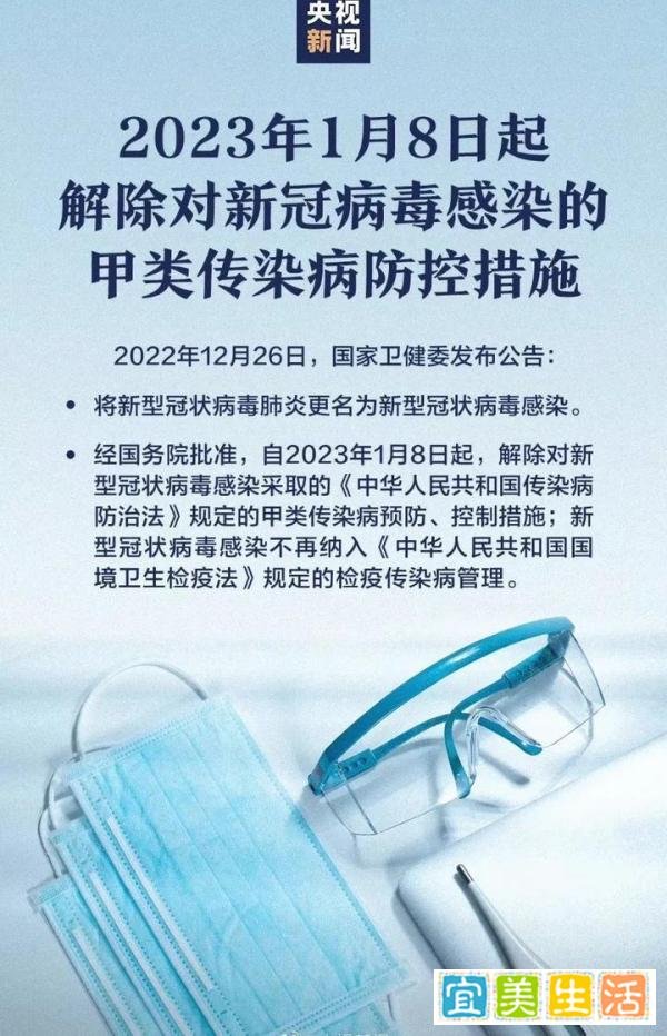 官宣！中国取消入境隔离，1月8日起，回国免绿码免隔离！