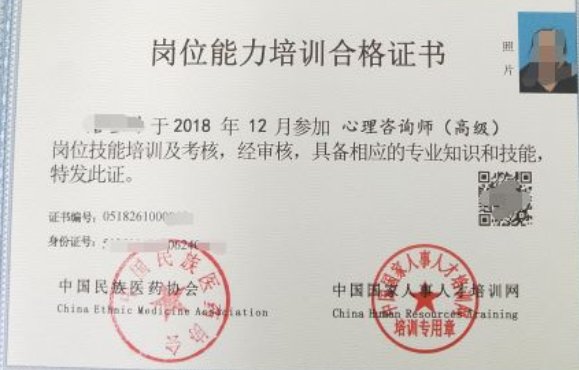 岗位能力证书国家认可吗