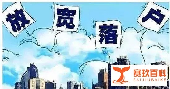 重磅！宁波落户新政施行，条件大幅放宽！附新老规定对比