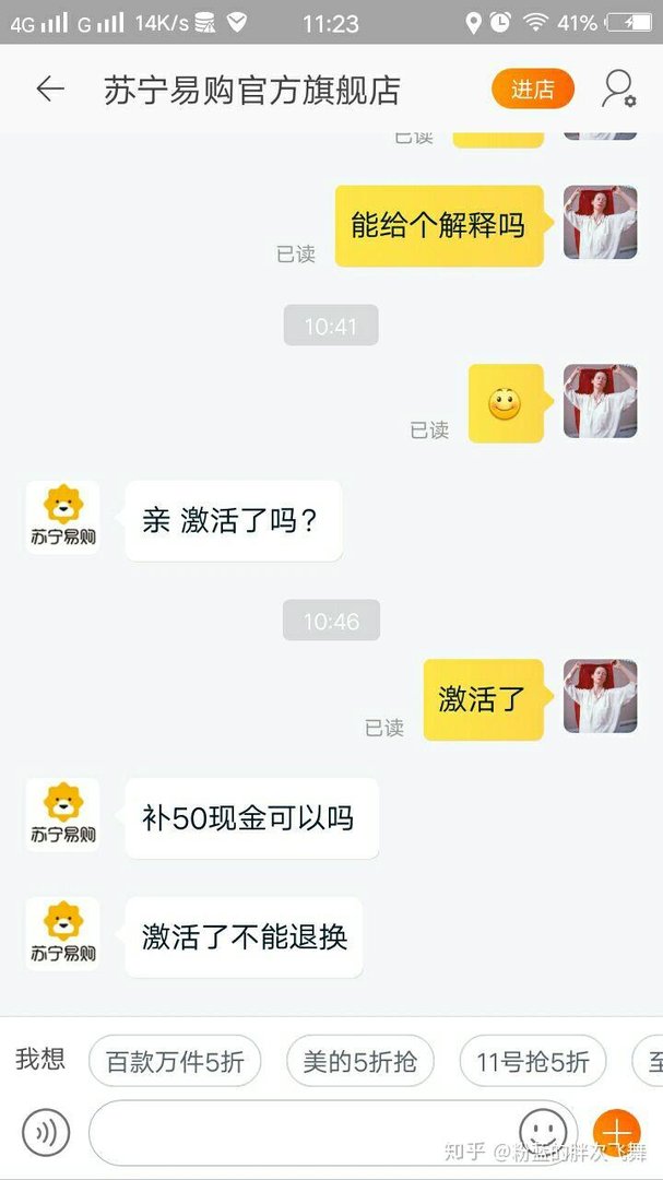 千万不要去苏宁易购买东西！尤其是电子产品！