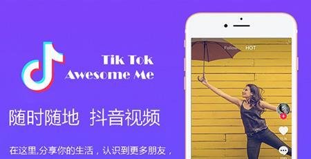 抖音中的粉丝怎么都没了 粉丝消失解决方法