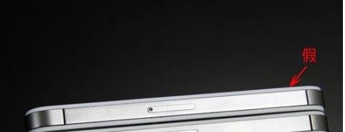 如何辨别iphone4s真假