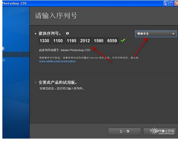Photoshop CS5 序列号生成器