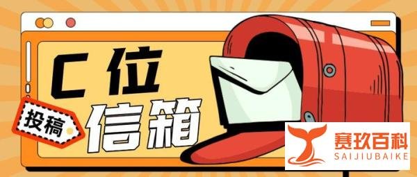 其实这才是真实的C位