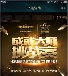 LOL掌盟怎么签到