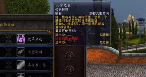 魔兽世界8.0戒律牧天赋推荐 戒律牧师怎么加点