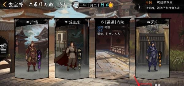 我的侠客擂台阵容怎么更新