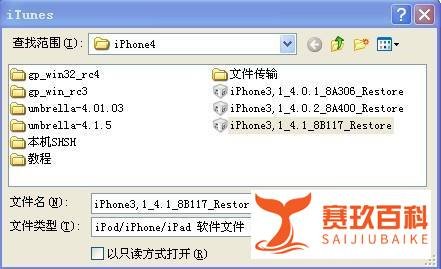 保基带升级4.1,适用于美版iPhone4用户