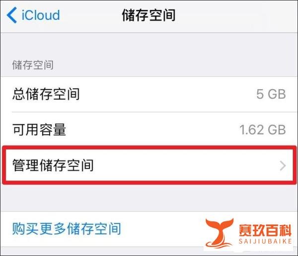 [博应用软件]iTunes备份密码忘记了怎么办？