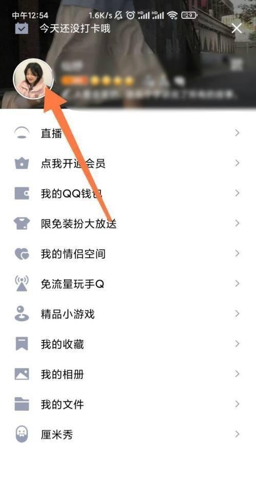 QQ如何发布自己的QQ小世界