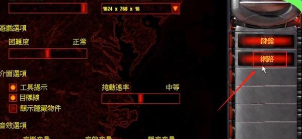 红警2怎么联机？