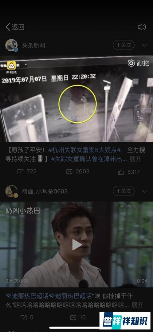 杭州失联女童事件我的看法