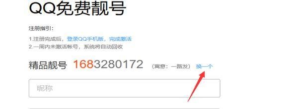申请注册6位7位8位9位QQ短码
