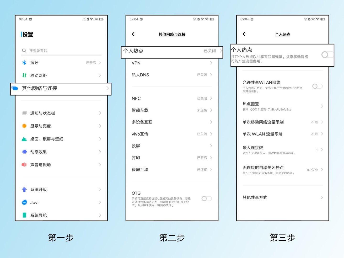 手机怎么弄热点手机如何开热点