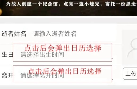 怎么样在微信上祭祀