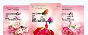 各行“高颜值”信用卡合辑,好看的都在这了!