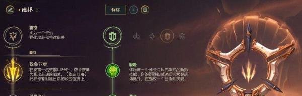 LOL打野德邦总管赵信S8符文搭配攻略
