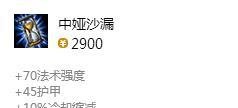 英雄联盟光辉女郎拉克丝如何出装
