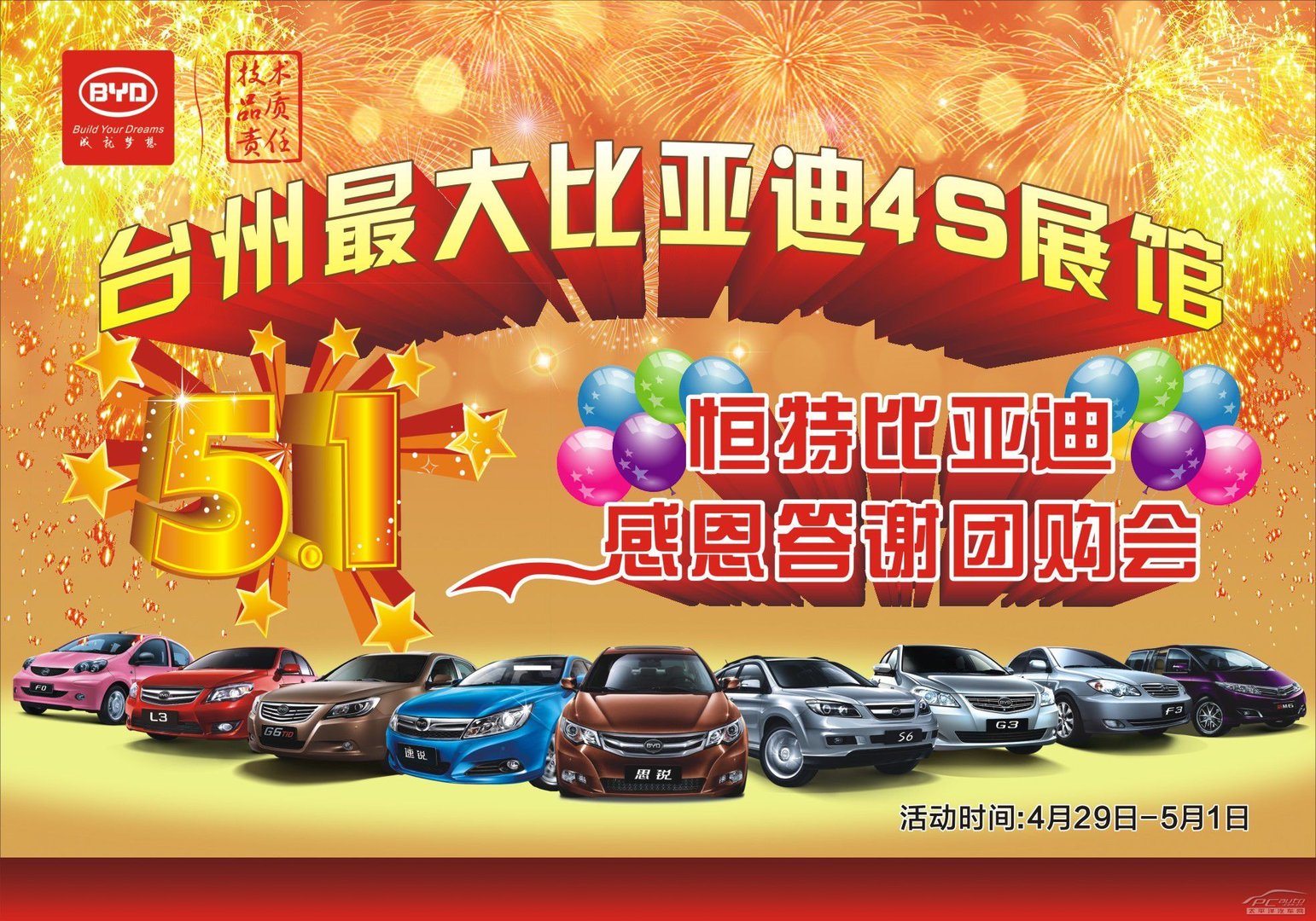 台州团购网的网站简介