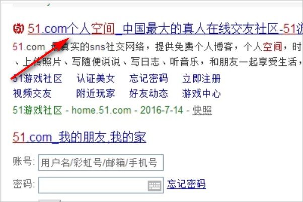 怎么在51空间看自己空间的个人主页