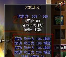热血江湖韩飞官攻略