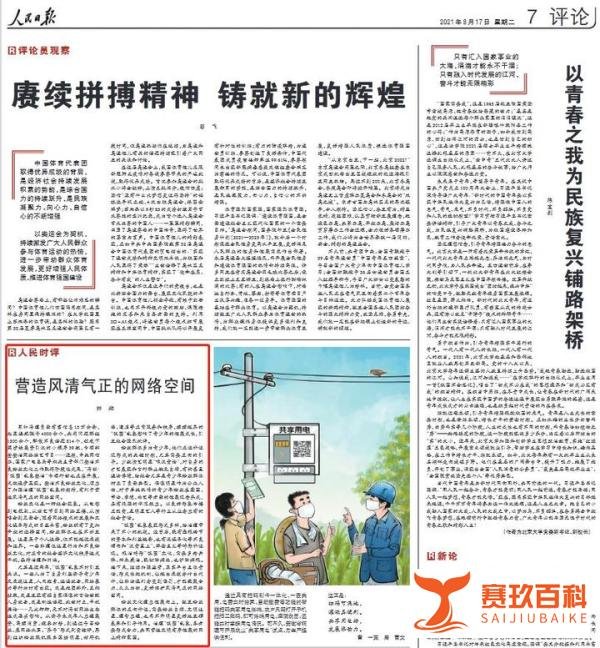 多家央媒就饭圈乱象发声：野蛮生长该停止了！