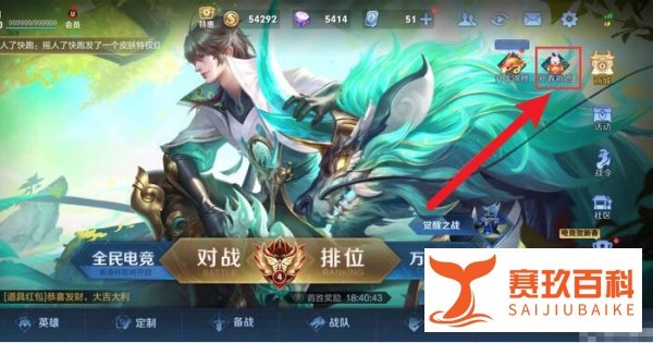 王者荣耀个性许愿币怎么用
