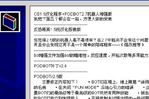cs1.5单机玩怎么加人?