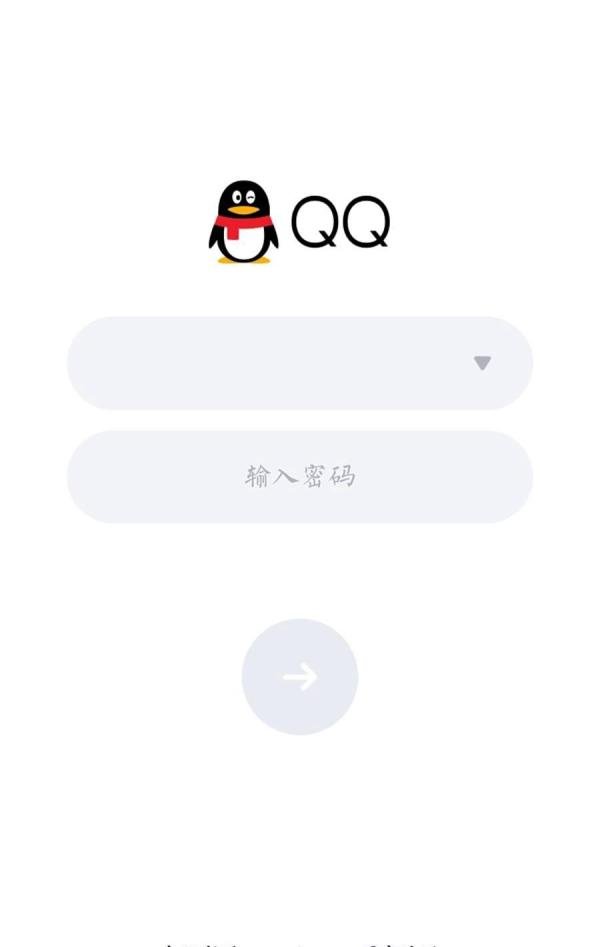 腾讯qq账号免费申请