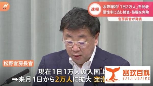 定了！日本从6月起将免去入境检疫和隔离，中国或也将被列入“对象国名单”...